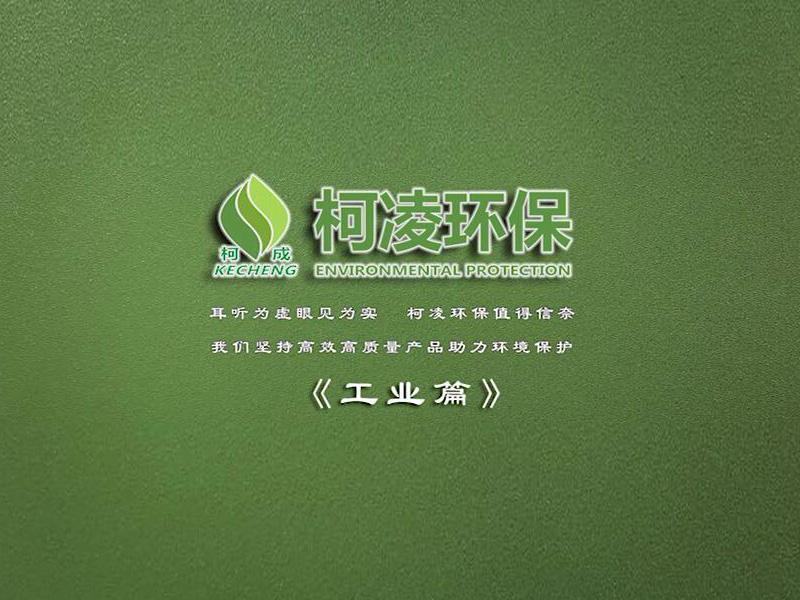 工业安装治理视频