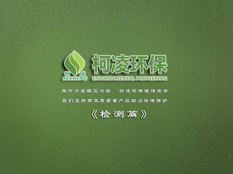 现场检测篇视频